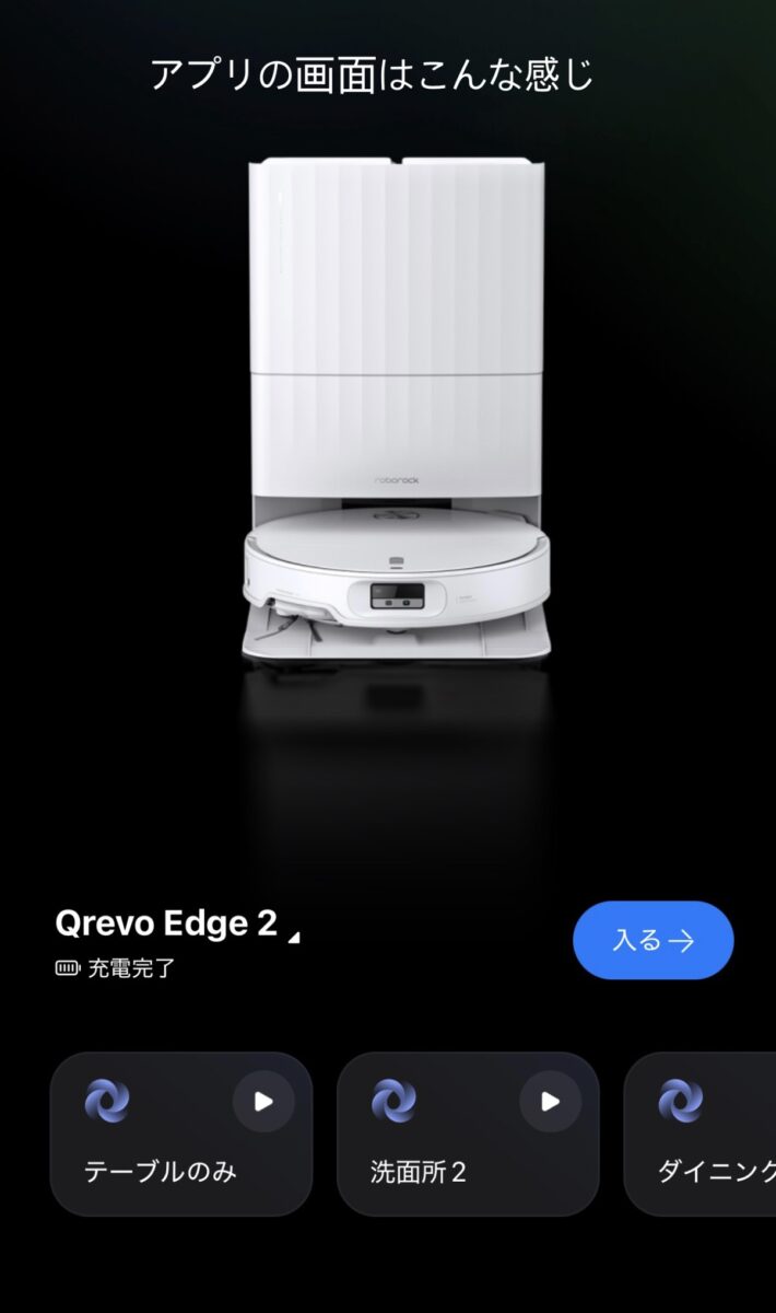 アプリの画面